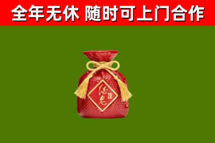 克孜勒苏回收酒鬼酒