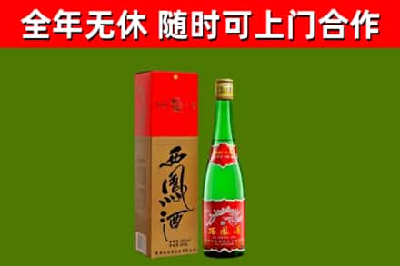 克孜勒苏回收西凤酒